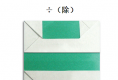 小学生除以算术折纸图文教程_学前班孩子折纸算术除以